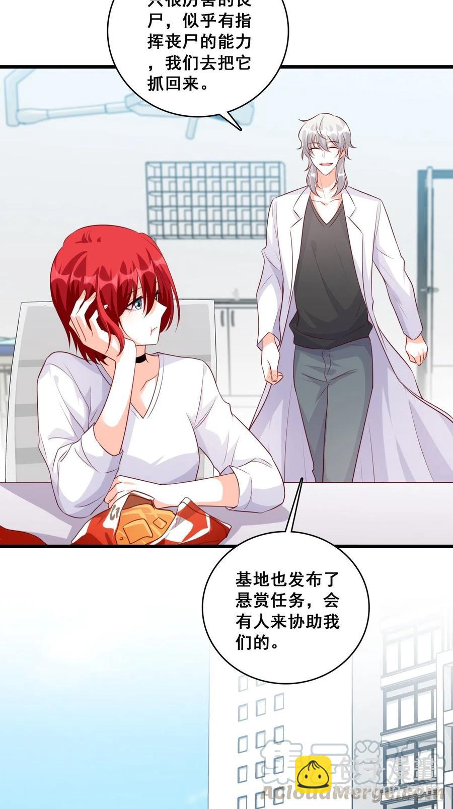 狐狸尾巴快露出来了-第104话