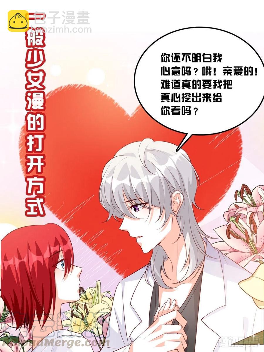 狐狸尾巴快露出来了-第104话