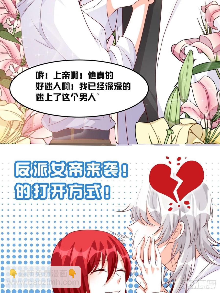 狐狸尾巴快露出来了-第104话