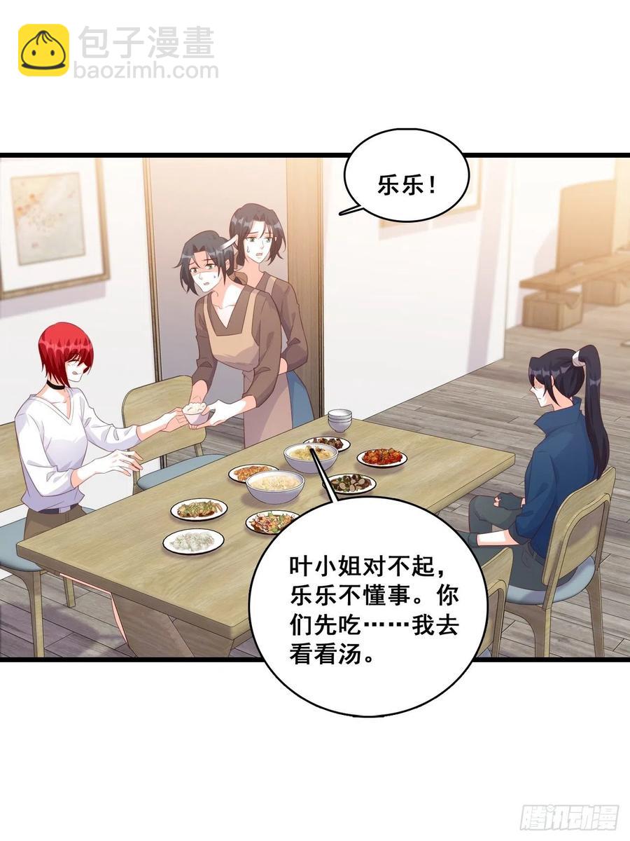 狐狸尾巴快露出来了-第104话