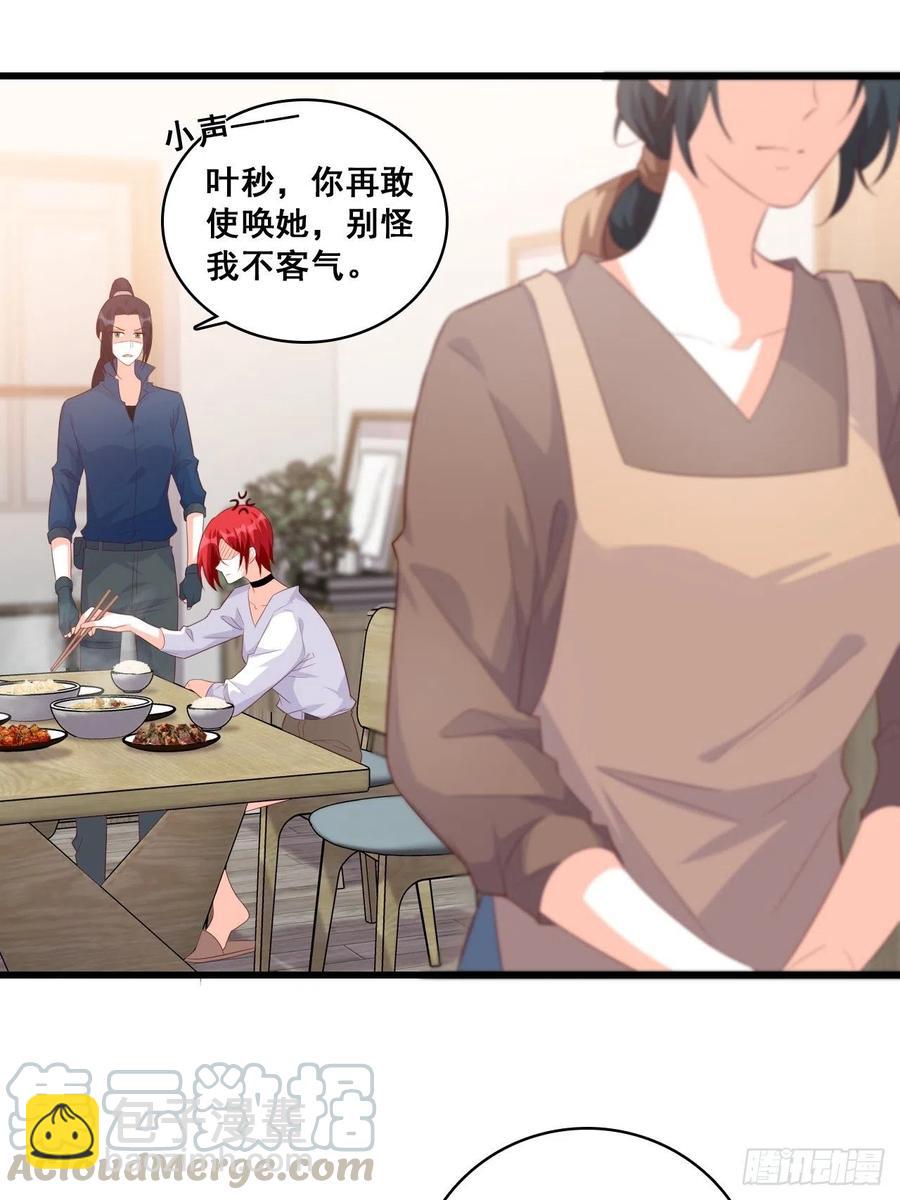 狐狸尾巴快露出来了-第104话