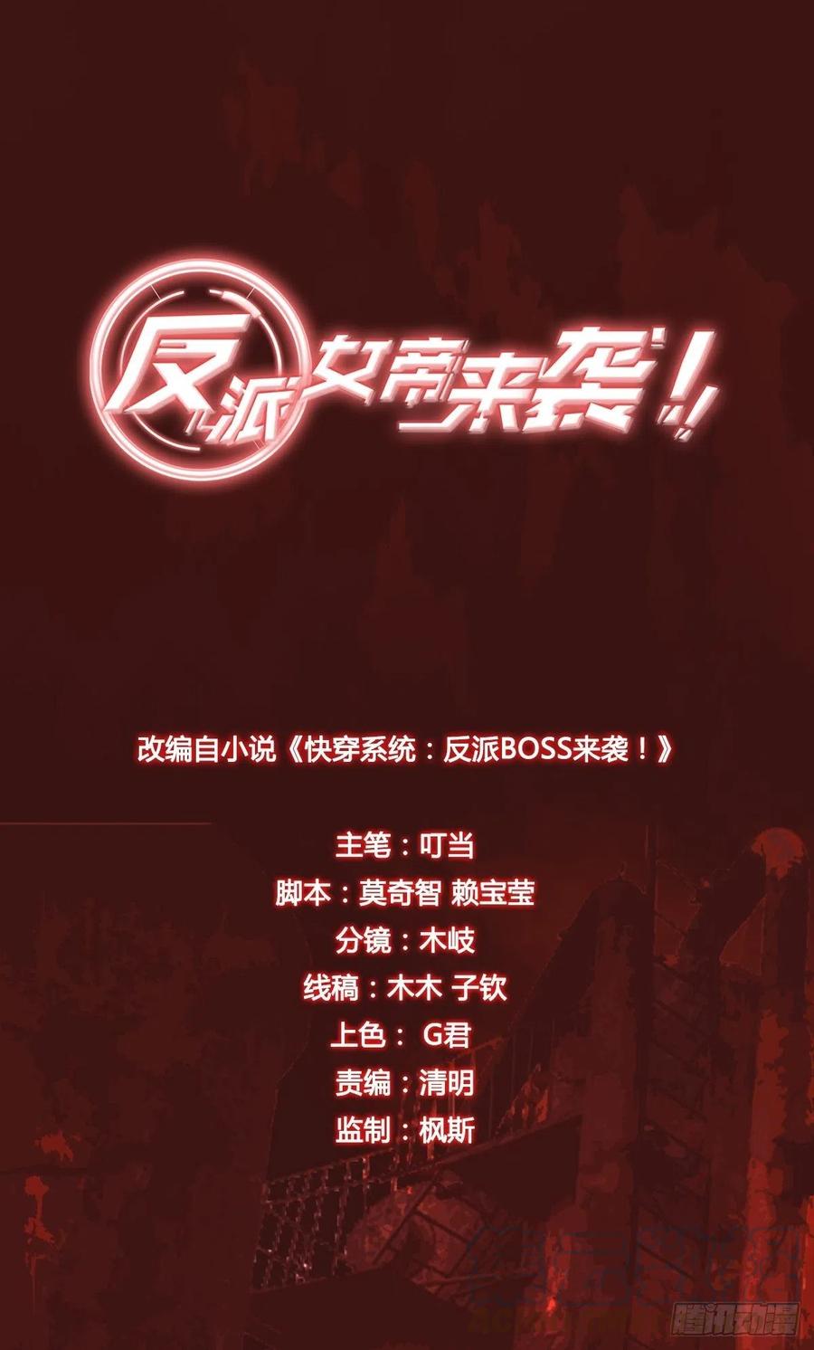 快装不下去了吧！-第106话