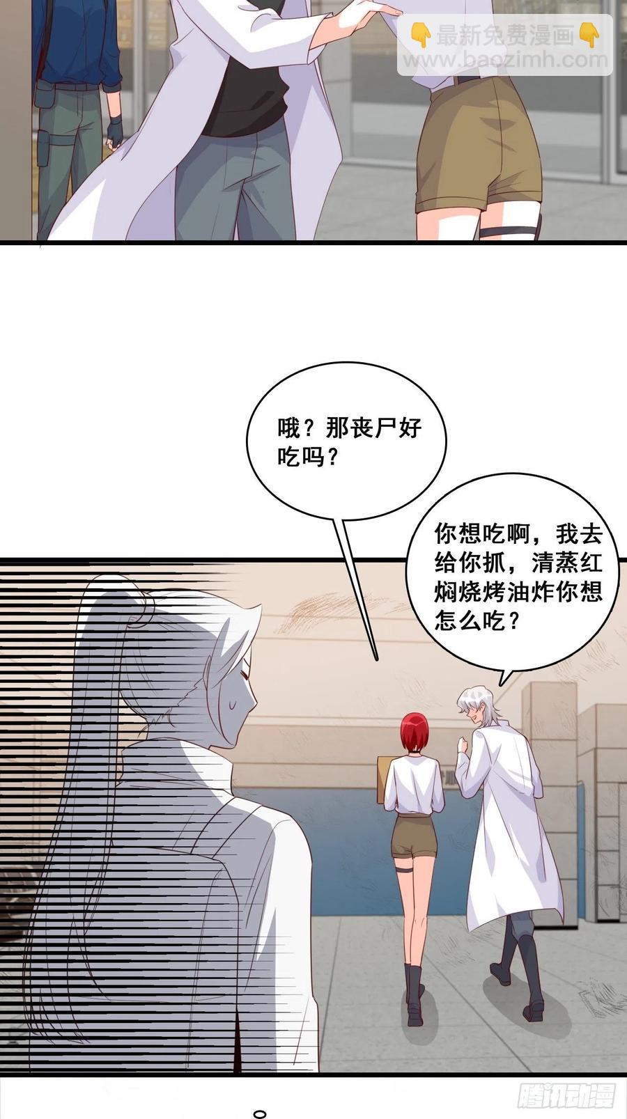 快装不下去了吧！-第106话