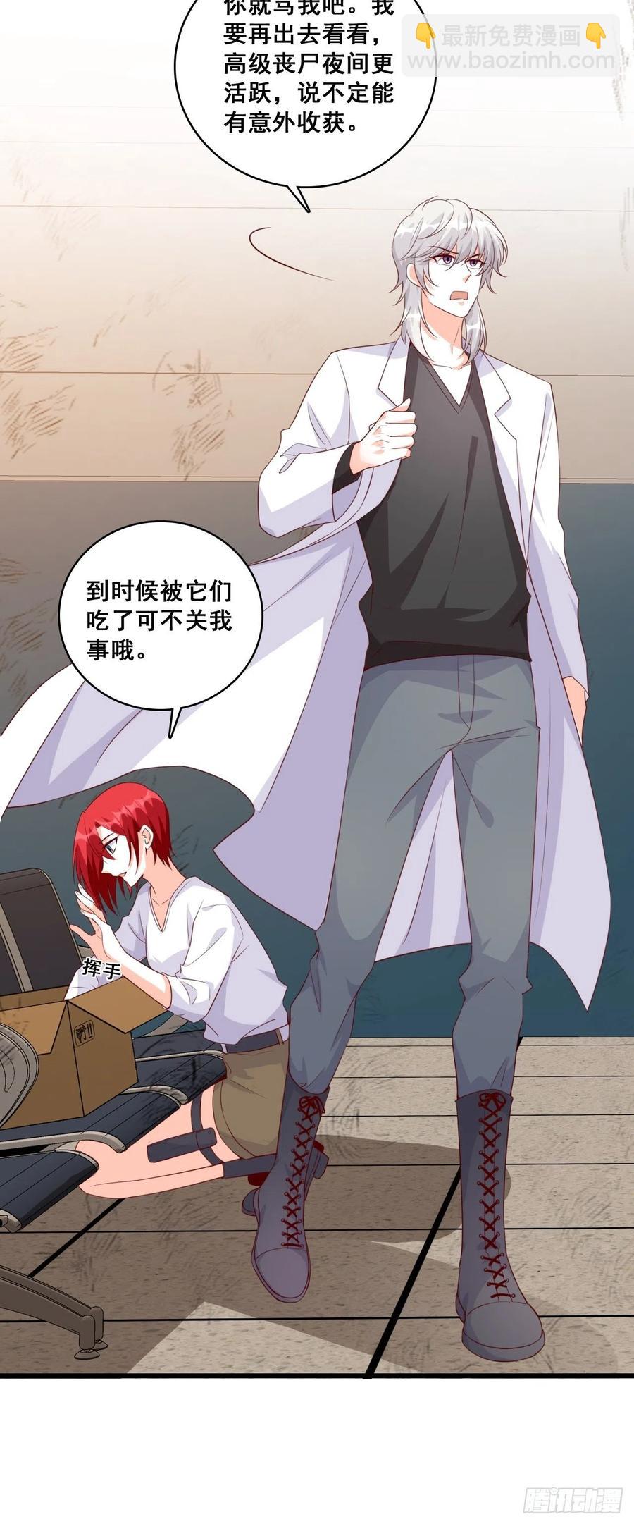 快装不下去了吧！-第106话