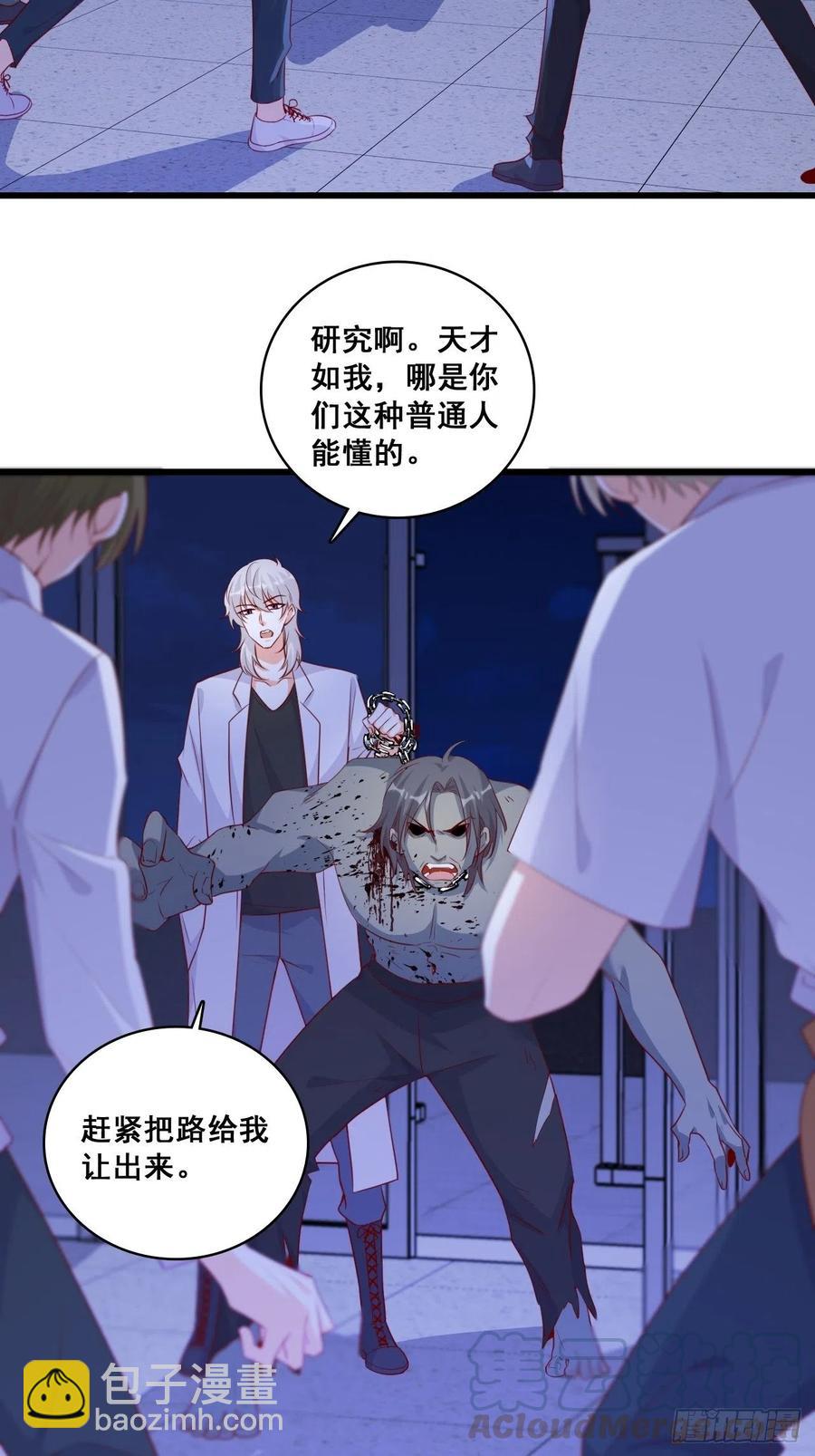 快装不下去了吧！-第106话