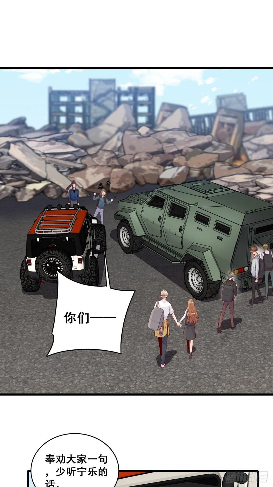 快装不下去了吧！-第106话