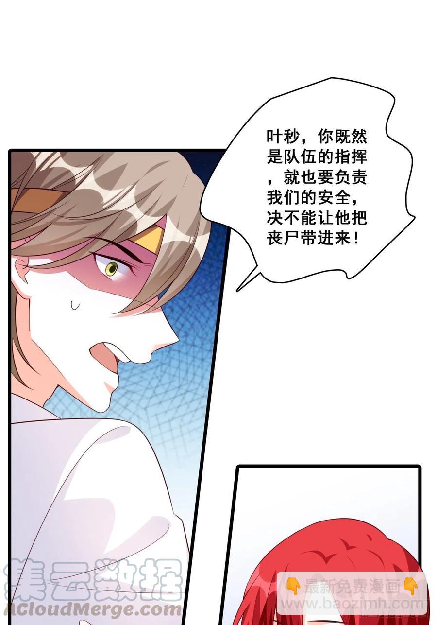 快装不下去了吧！-第106话