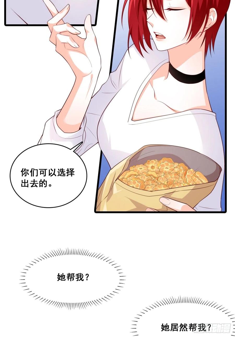 快装不下去了吧！-第106话