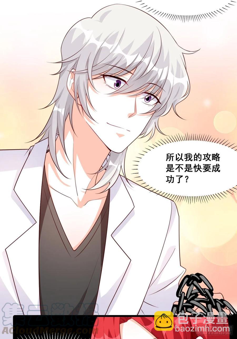 快装不下去了吧！-第106话