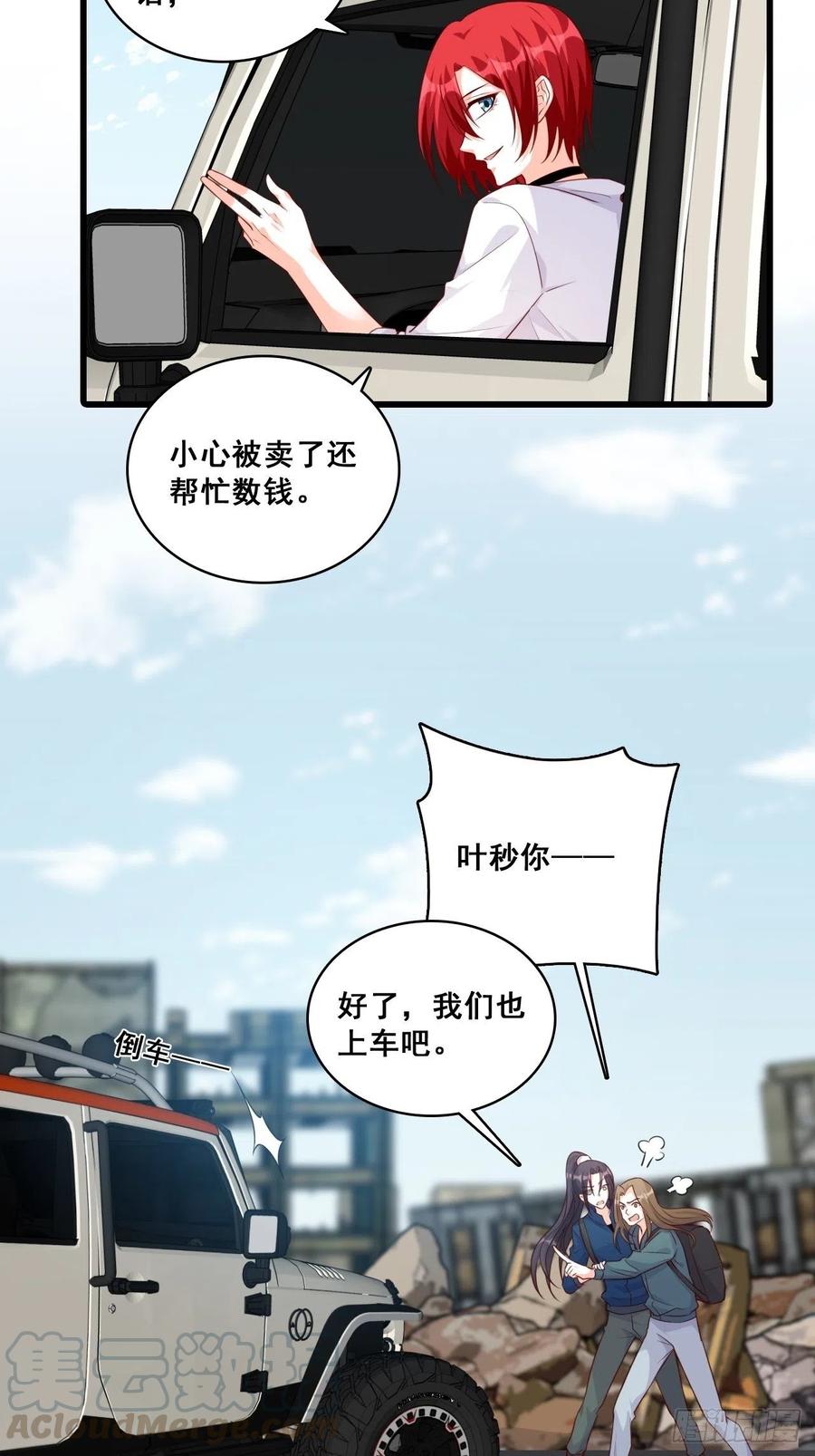 快装不下去了吧！-第106话