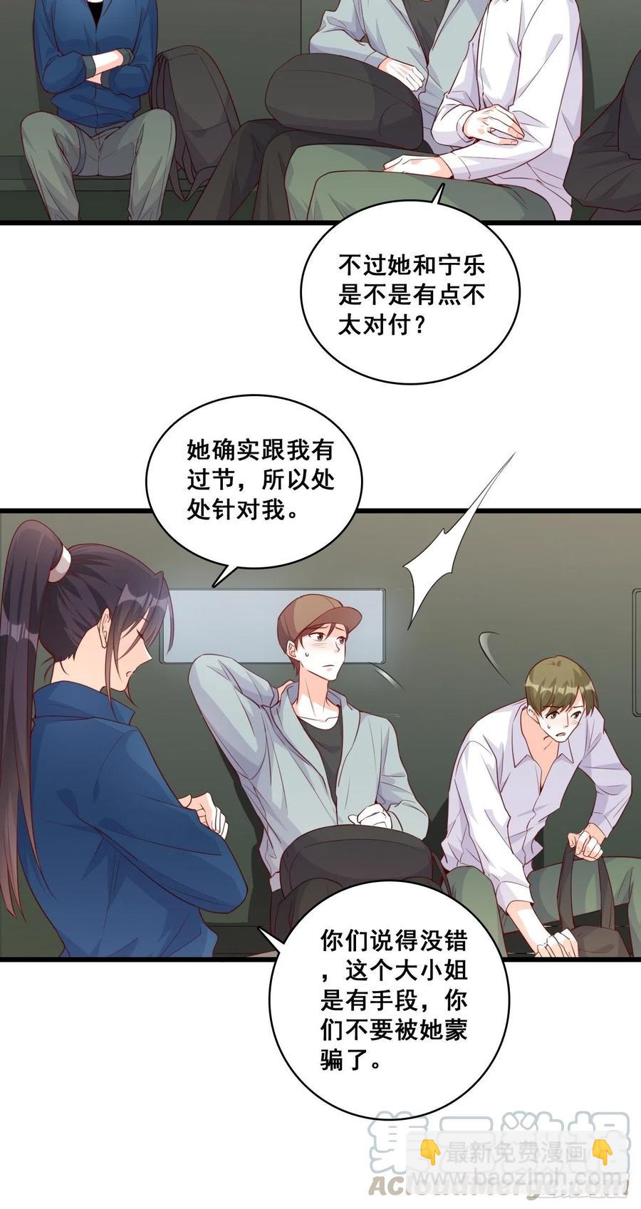 快装不下去了吧！-第106话