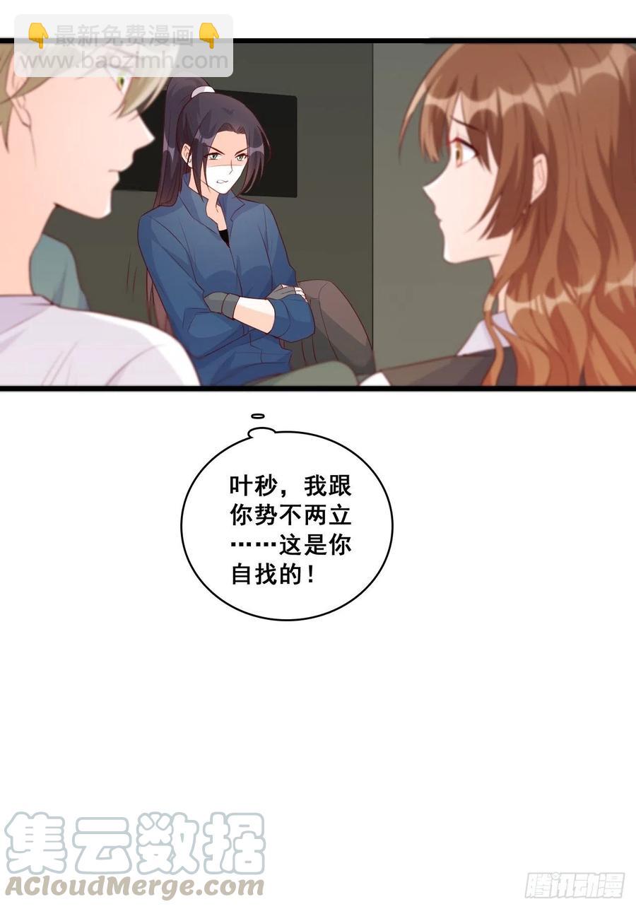 快装不下去了吧！-第106话