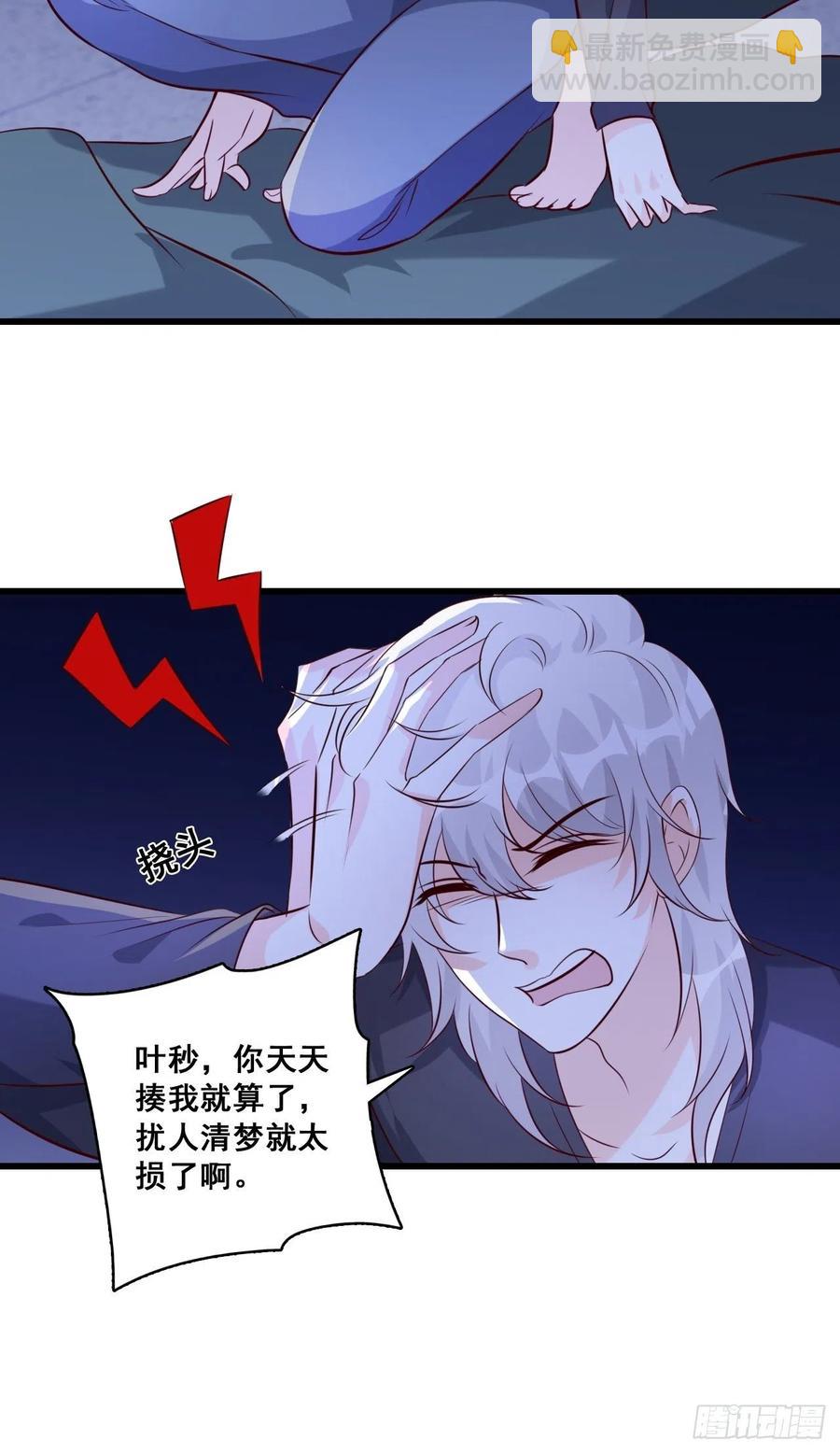 你猜猜有什么关系？-第108话