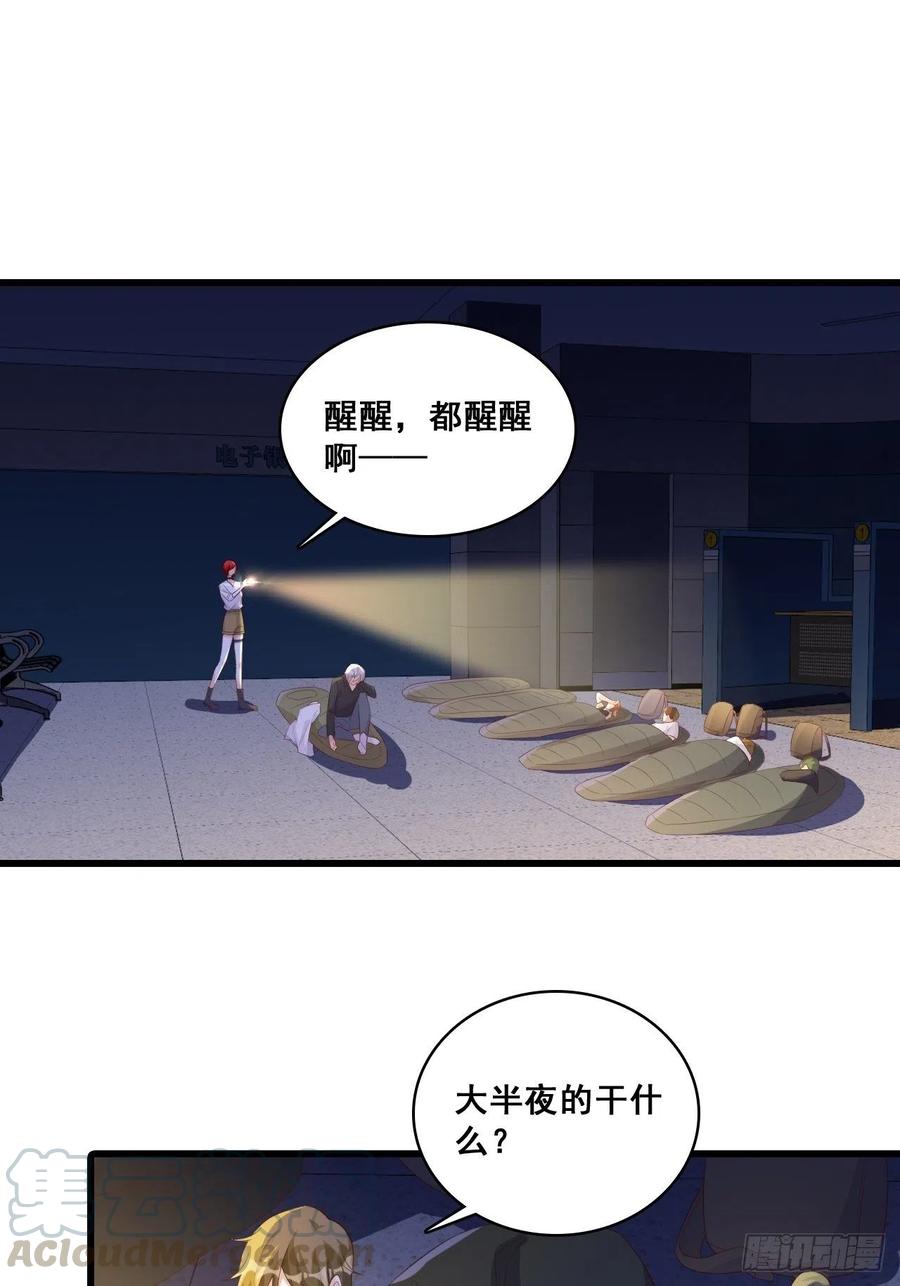 你猜猜有什么关系？-第108话