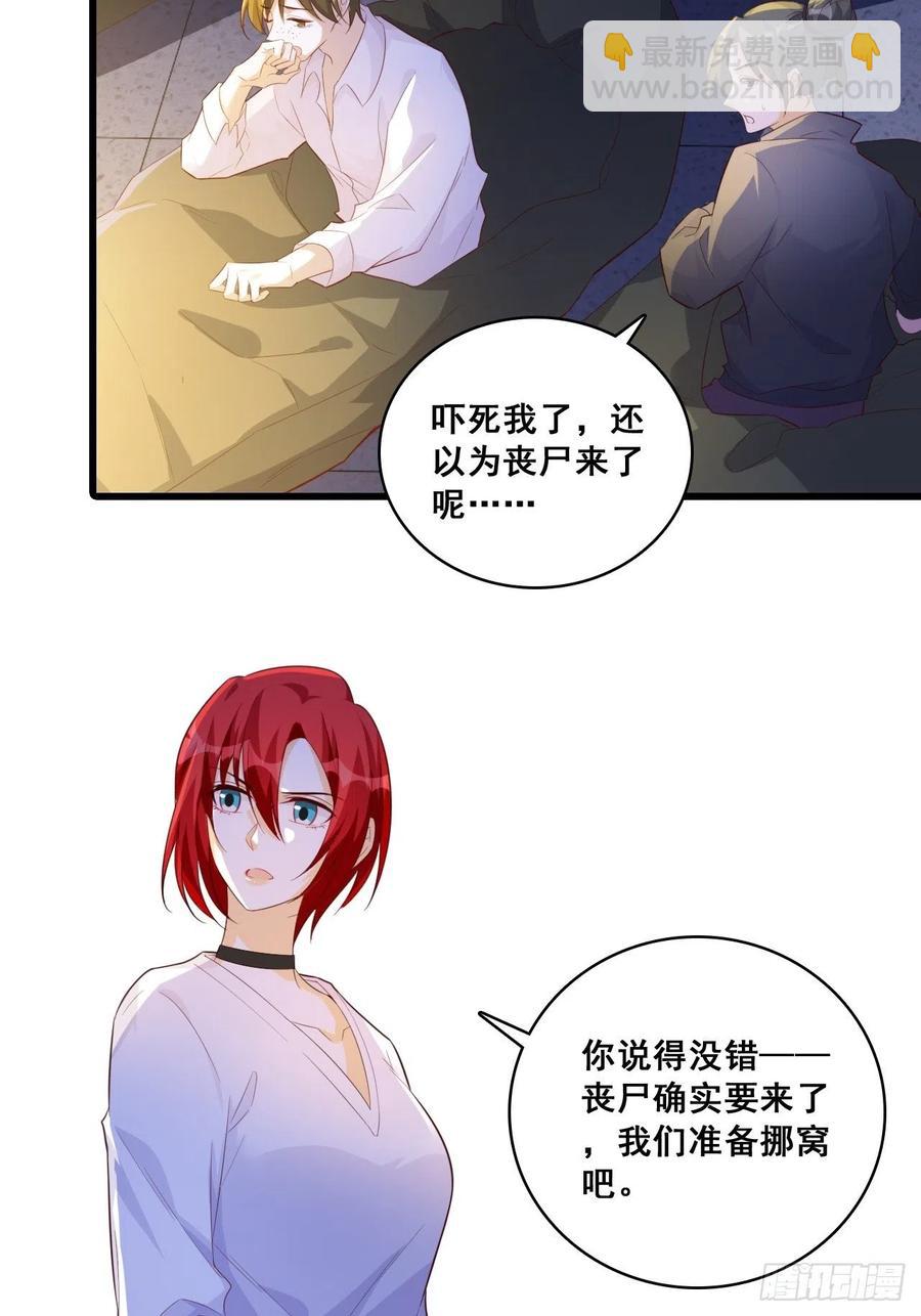 你猜猜有什么关系？-第108话