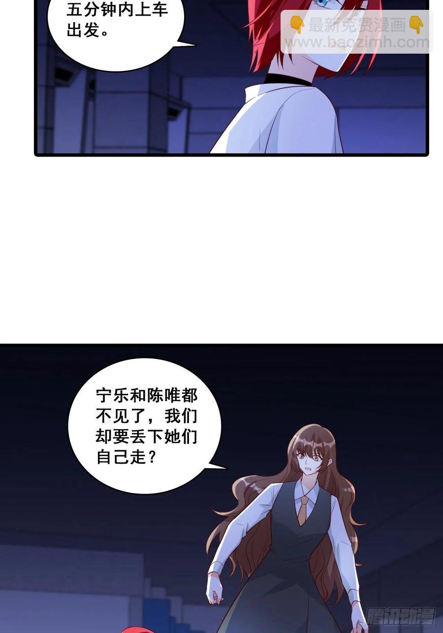 你猜猜有什么关系？-第108话