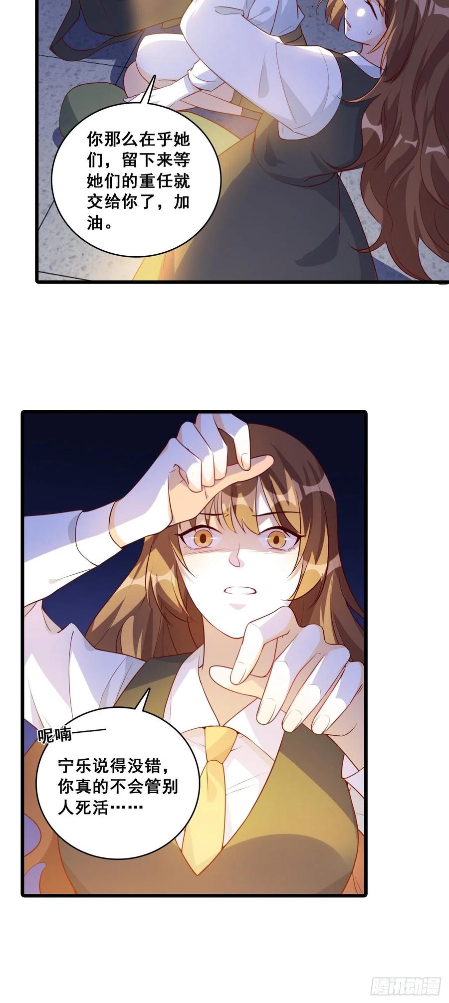 你猜猜有什么关系？-第108话