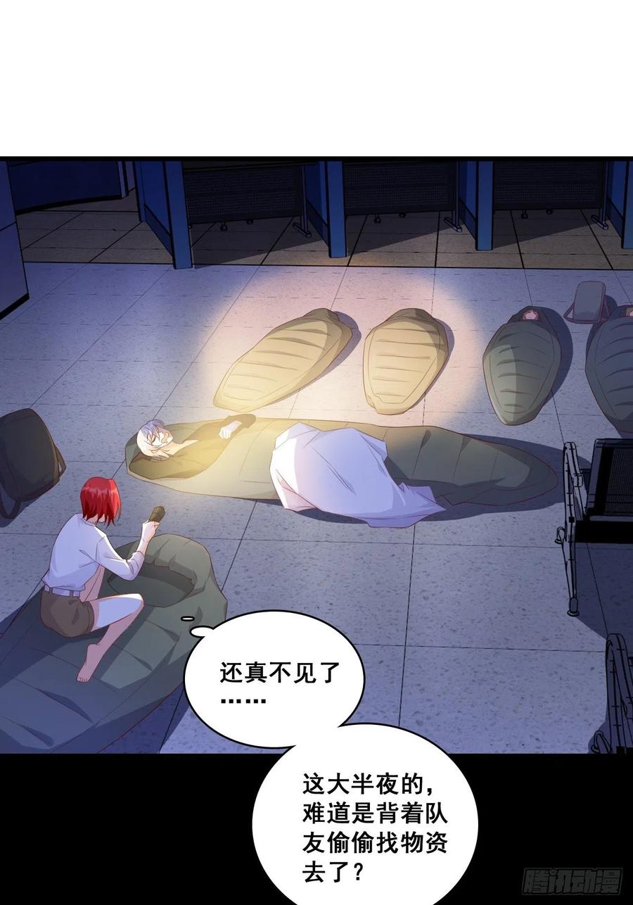 你猜猜有什么关系？-第108话