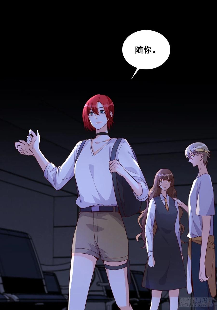 你猜猜有什么关系？-第108话