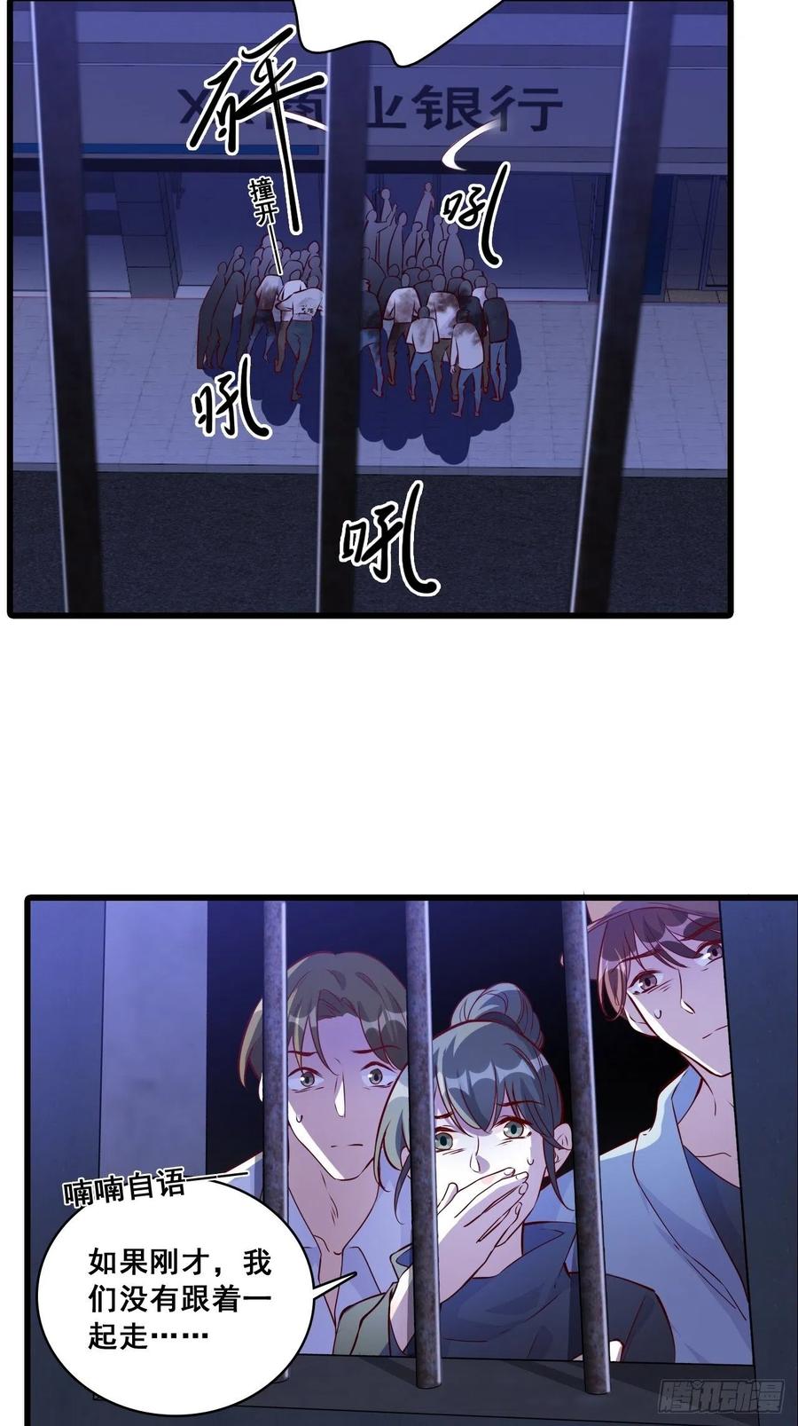 你猜猜有什么关系？-第108话