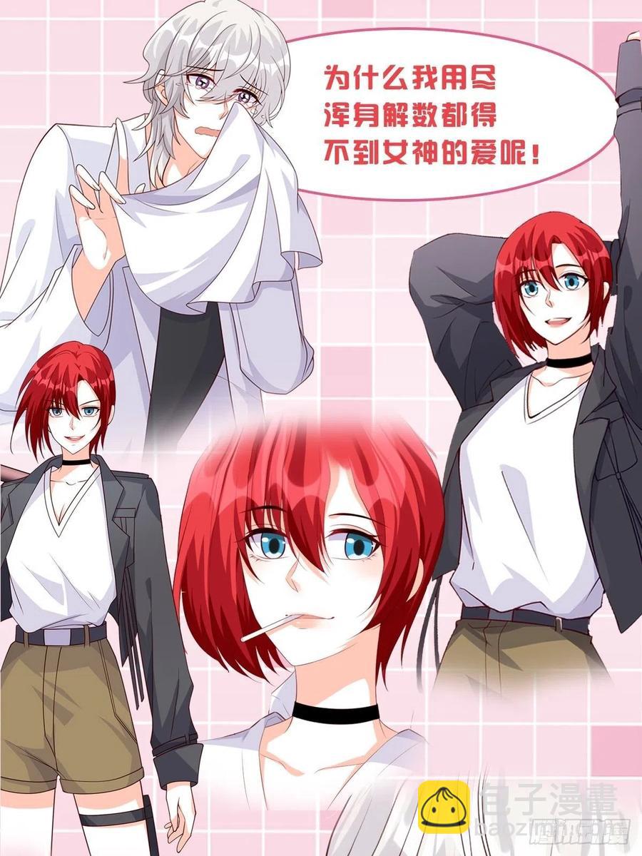 你猜猜有什么关系？-第108话