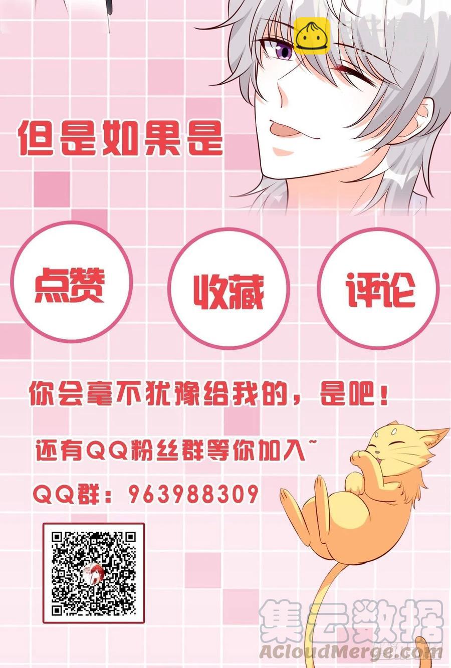 你猜猜有什么关系？-第108话