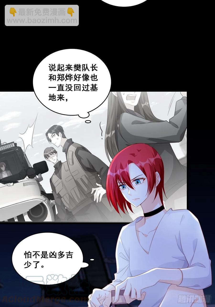 你猜猜有什么关系？-第108话