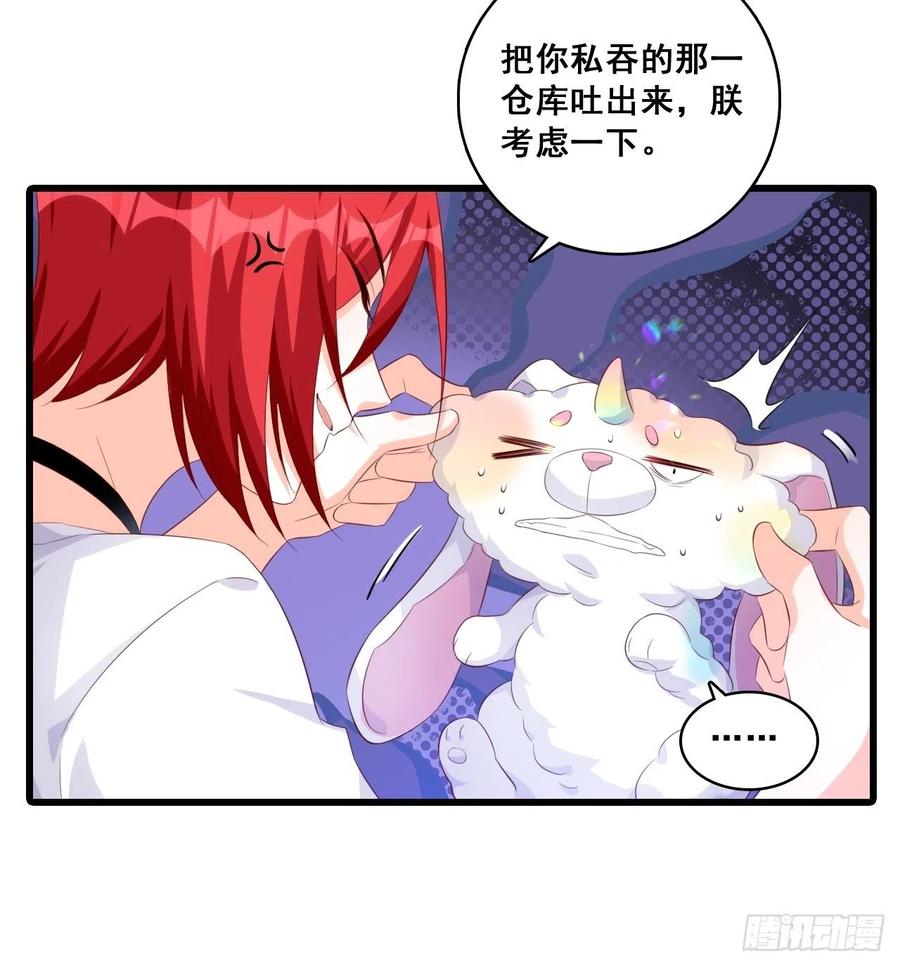 你猜猜有什么关系？-第108话