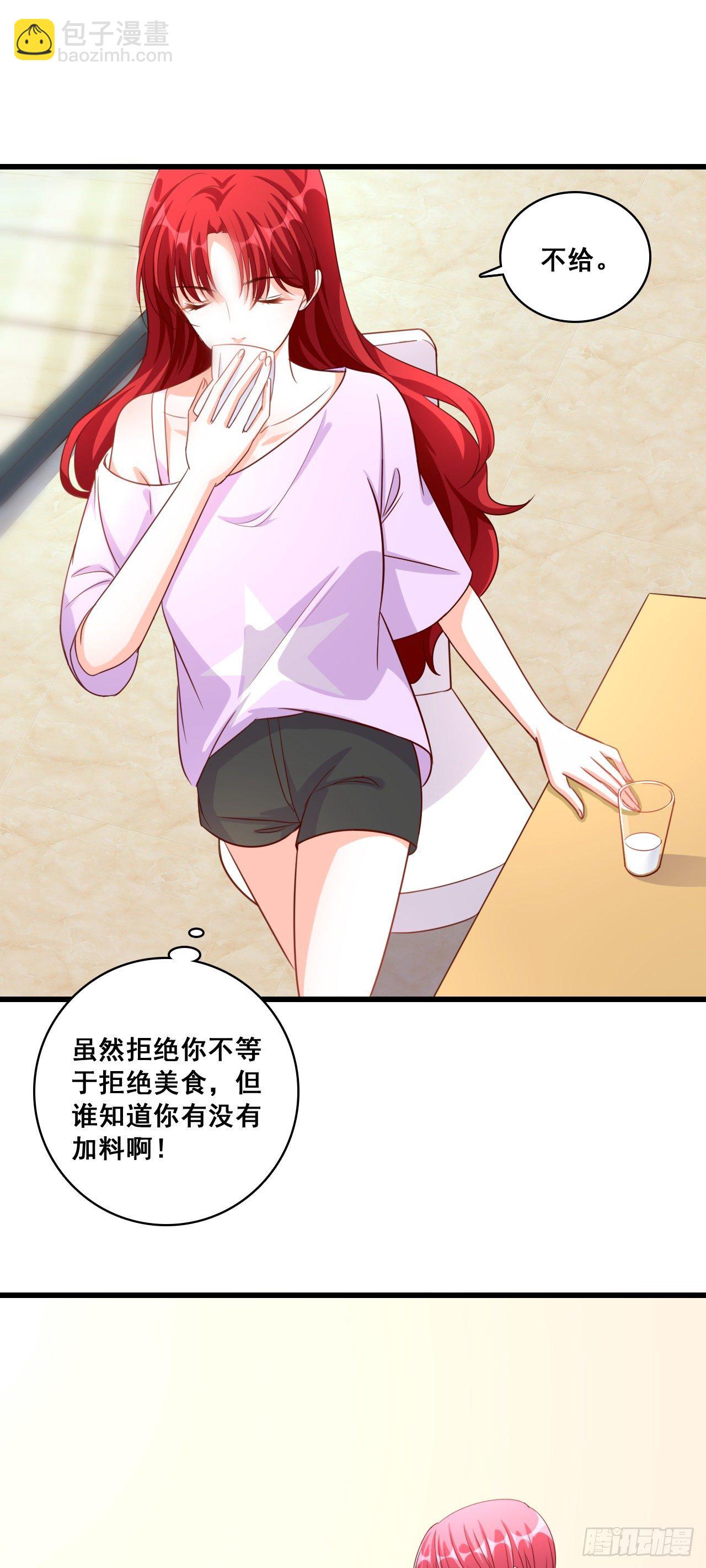 还没吃够呢这就完了？-第12话