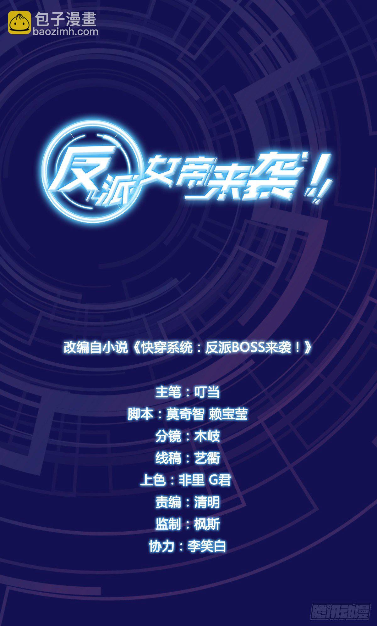 还没吃够呢这就完了？-第12话