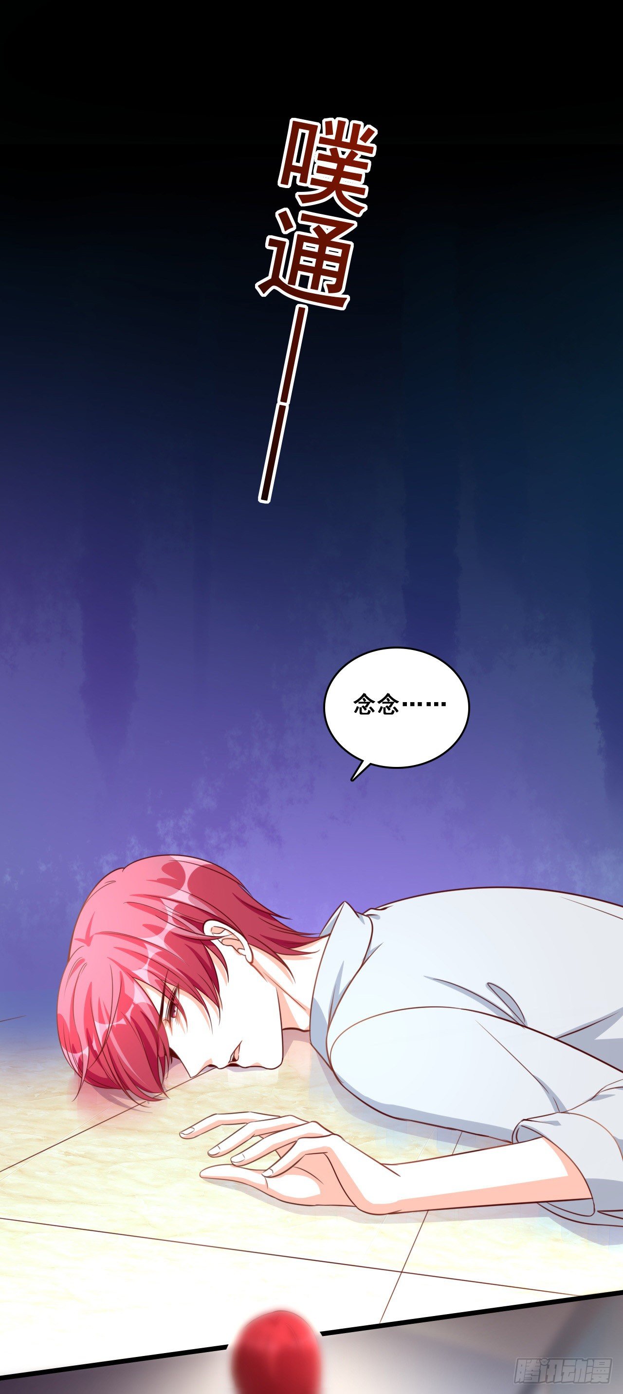 还没吃够呢这就完了？-第12话