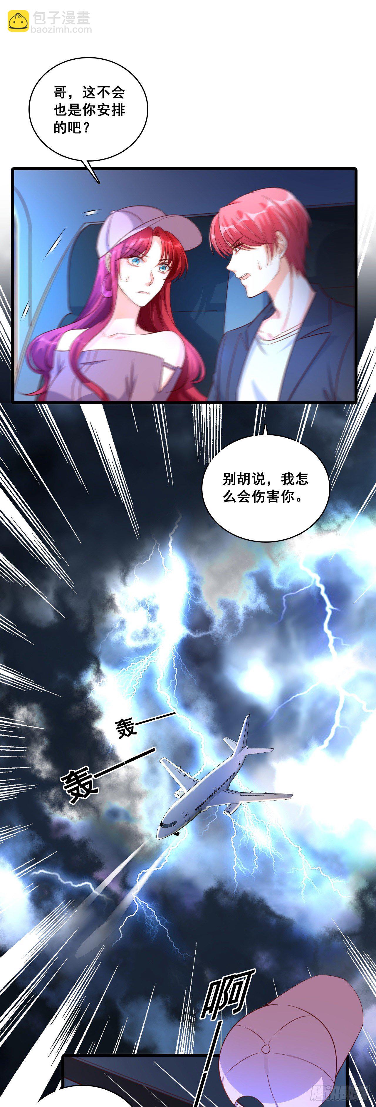 还没吃够呢这就完了？-第12话