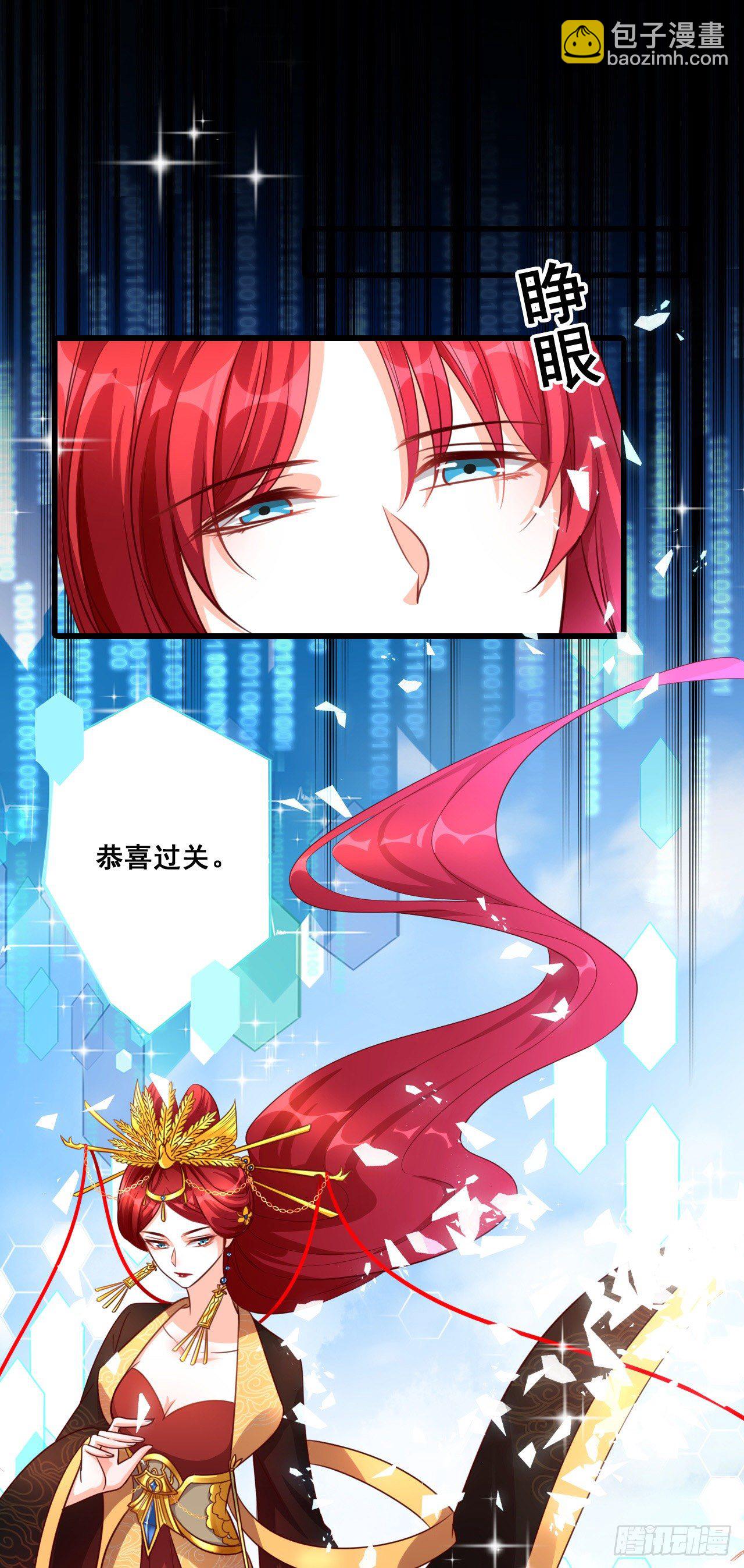 还没吃够呢这就完了？-第12话