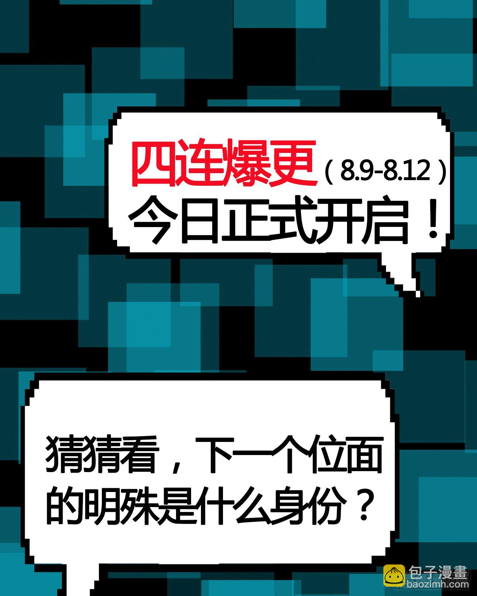 还没吃够呢这就完了？-第12话