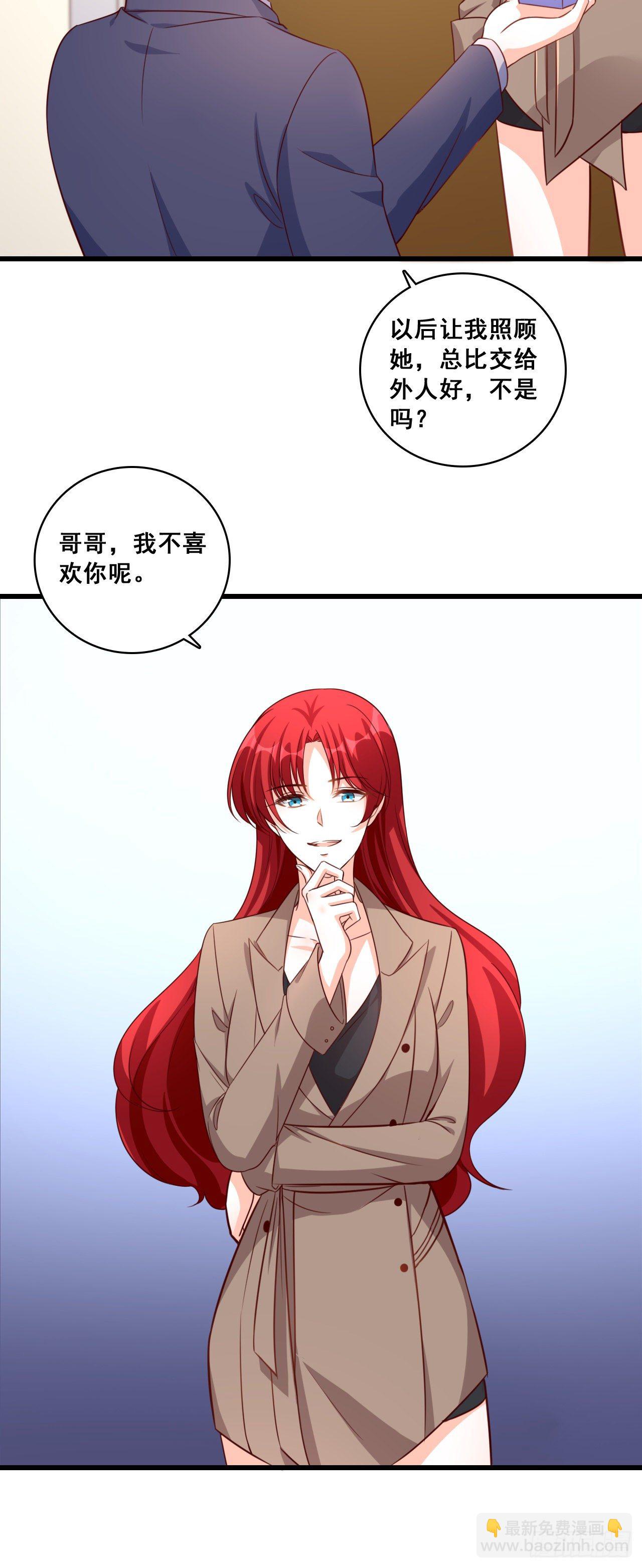 还没吃够呢这就完了？-第12话