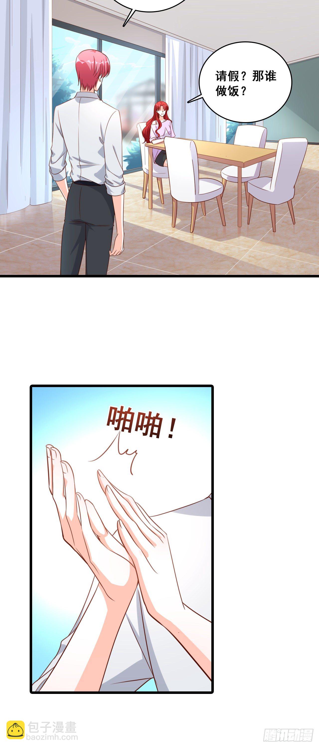 还没吃够呢这就完了？-第12话