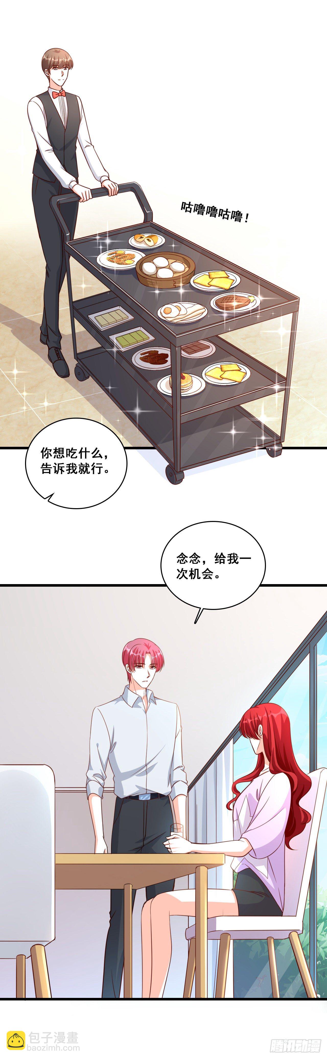 还没吃够呢这就完了？-第12话