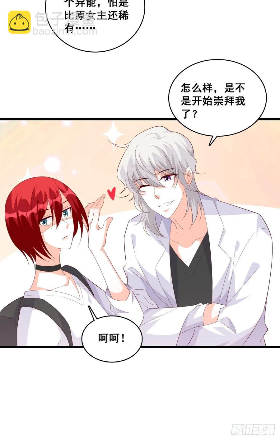 朕要结婚啦!-第110话