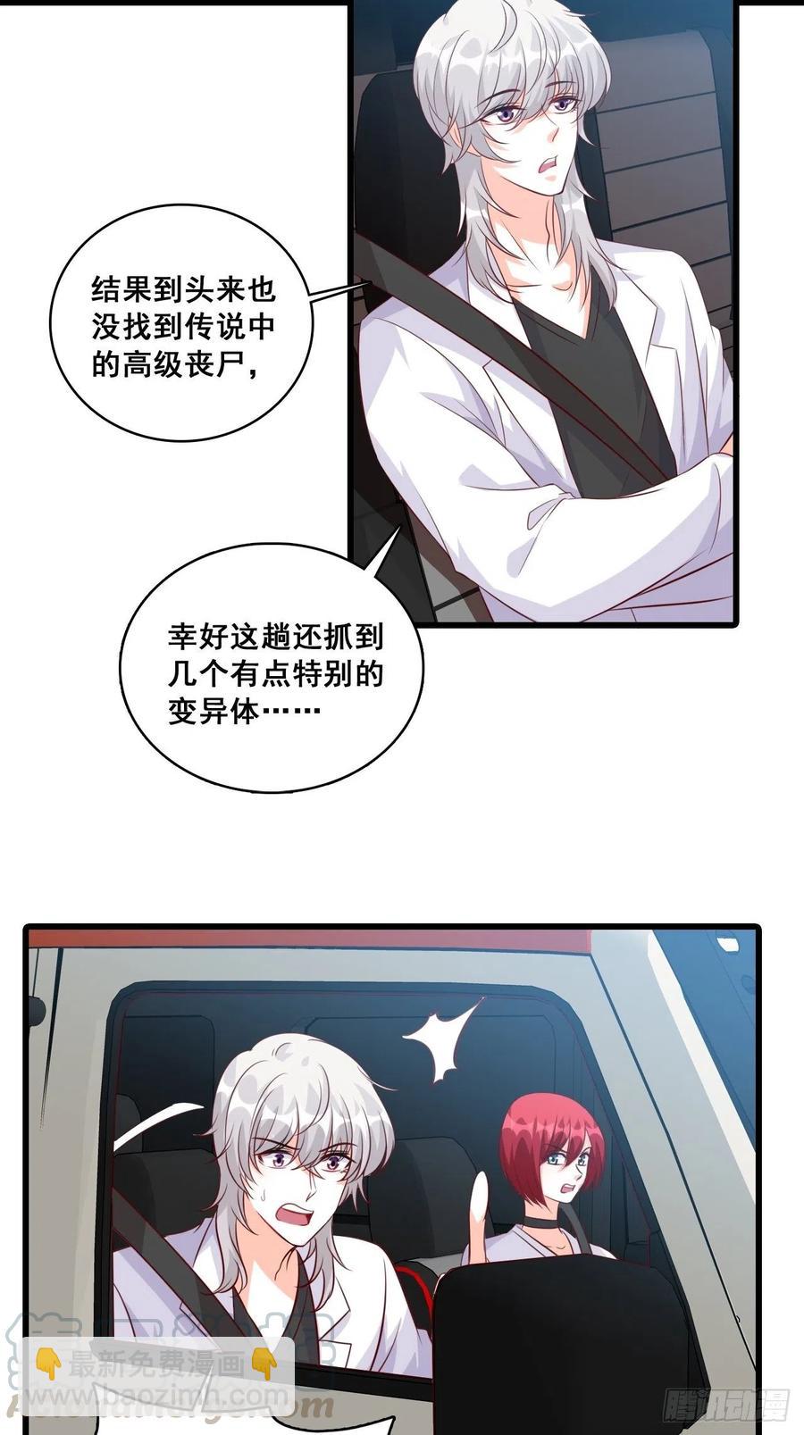 朕要结婚啦!-第110话