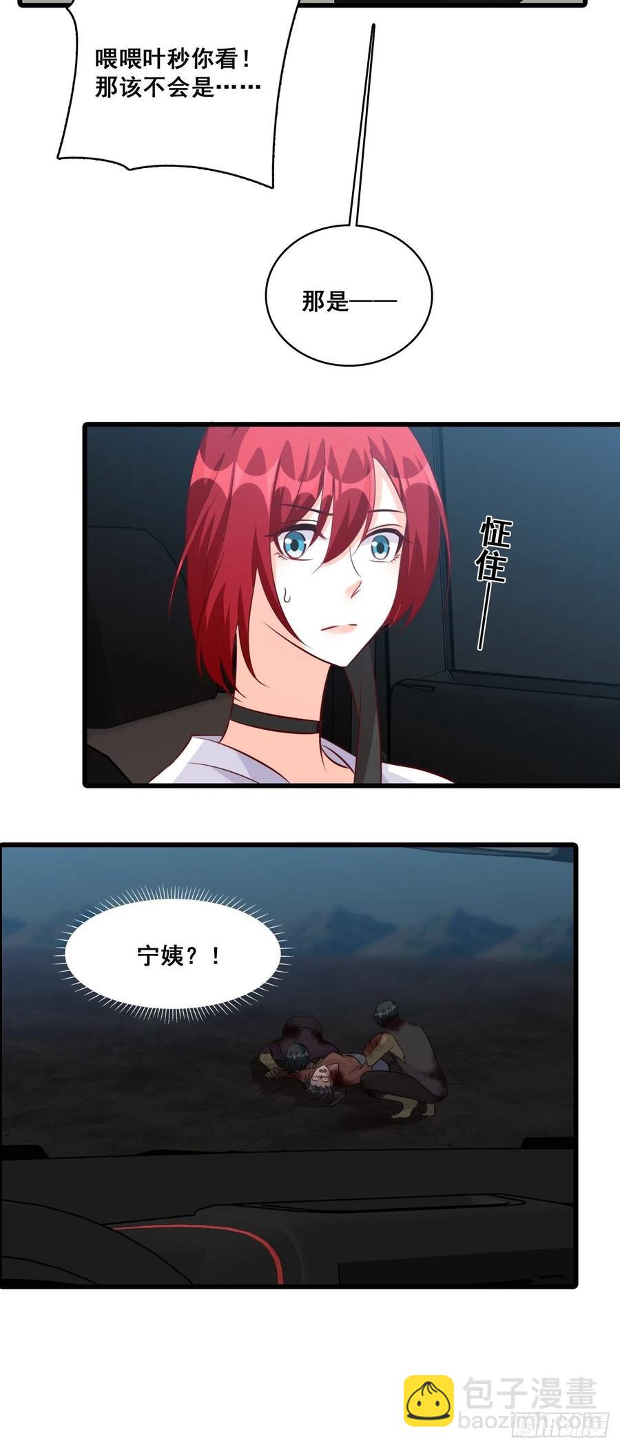 朕要结婚啦!-第110话