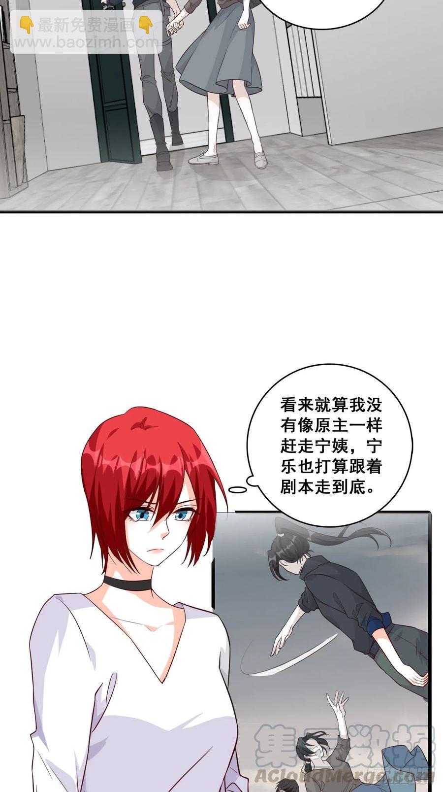 朕要结婚啦!-第110话