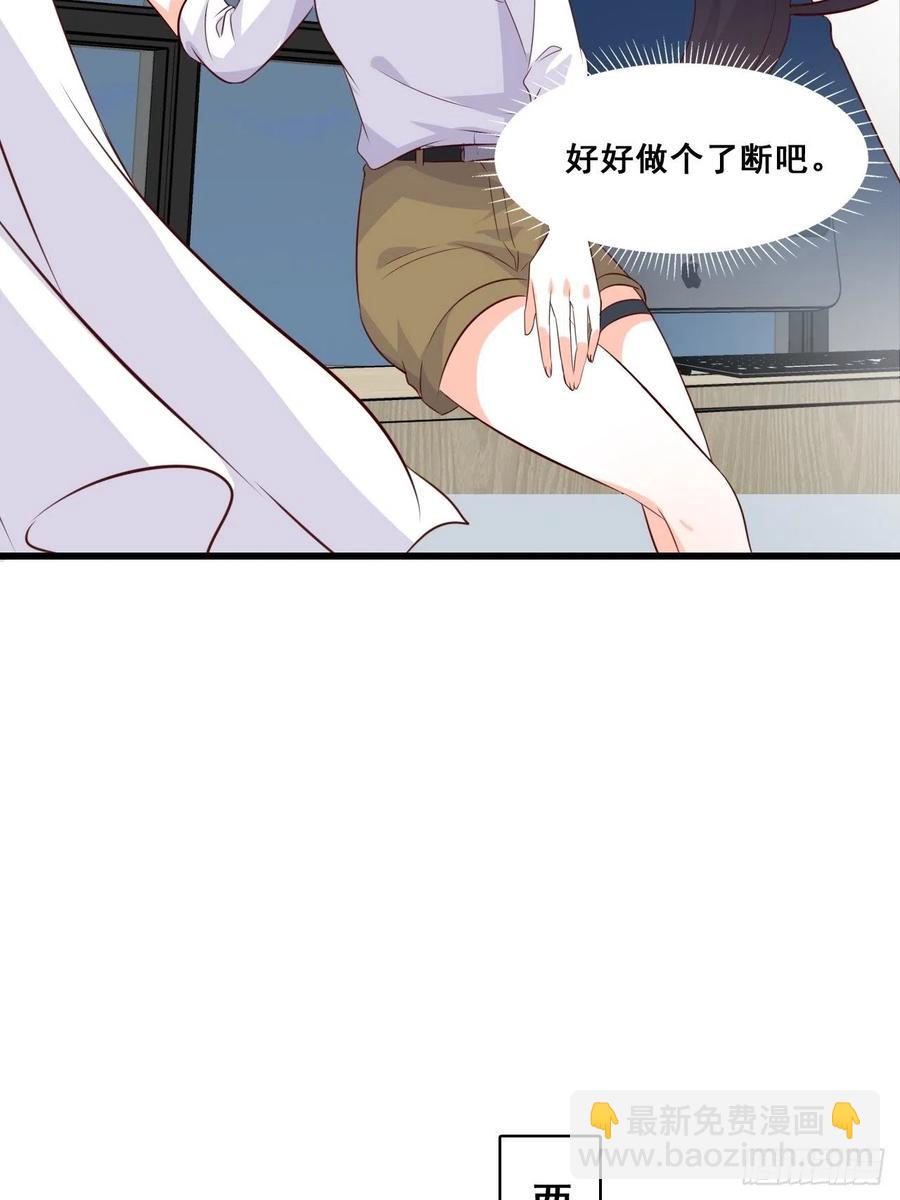 朕要结婚啦!-第110话