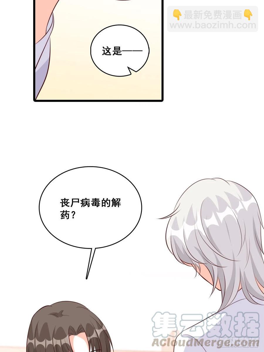 朕要结婚啦!-第110话