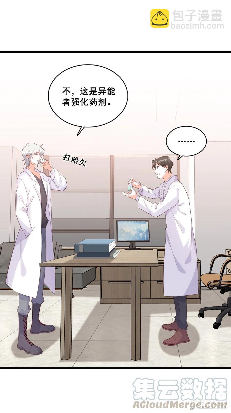 朕要结婚啦!-第110话