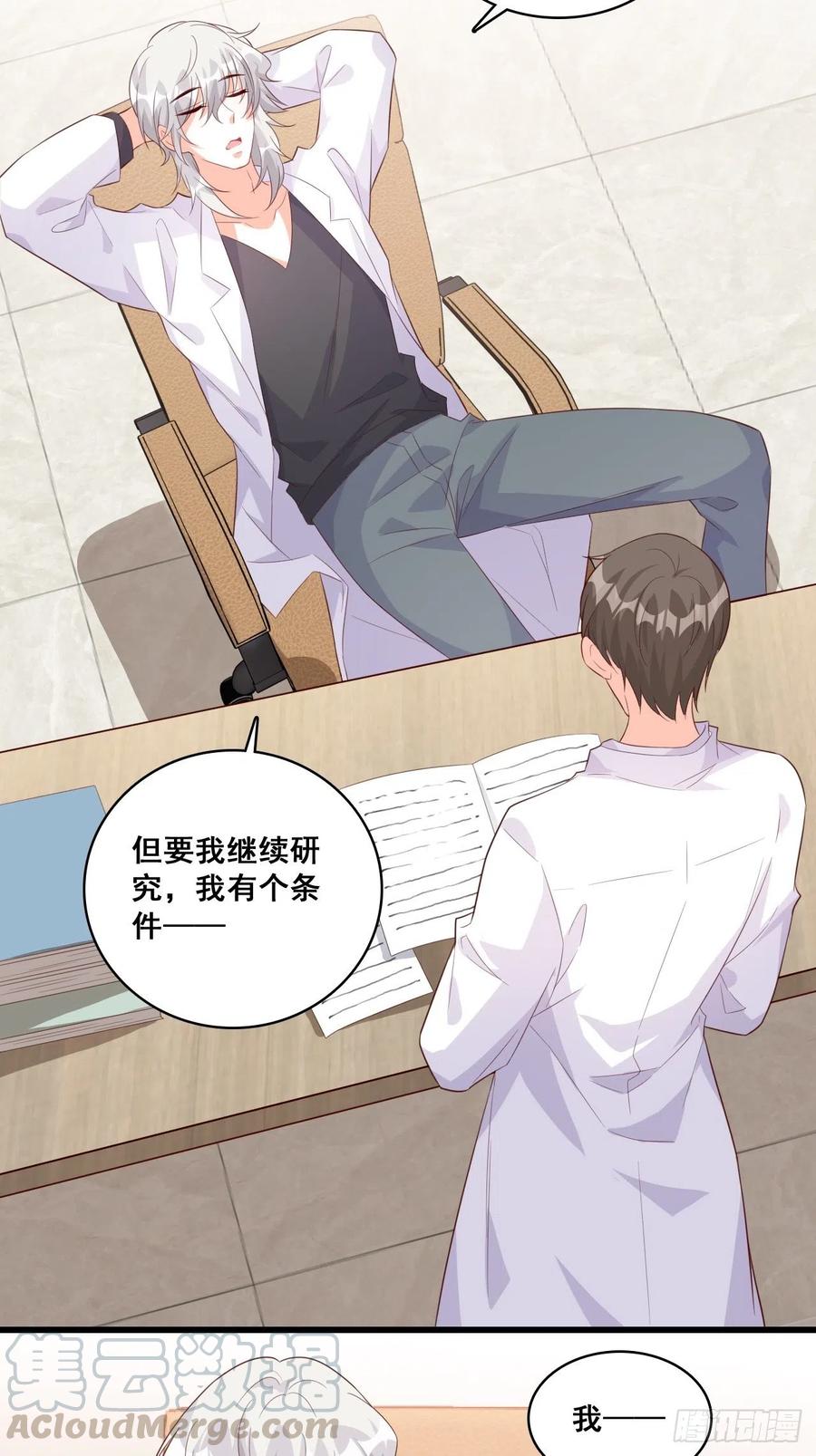 朕要结婚啦!-第110话