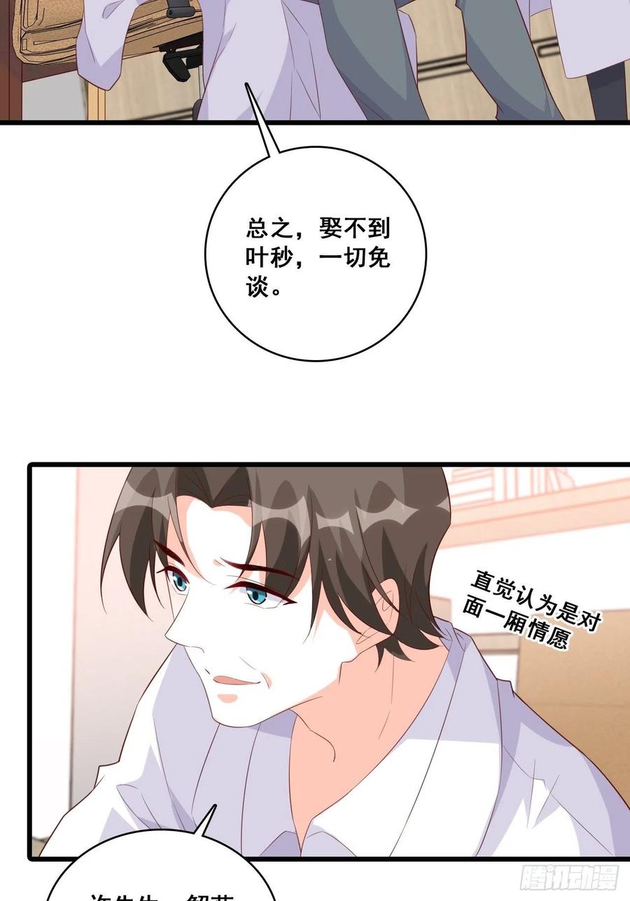 朕要结婚啦!-第110话