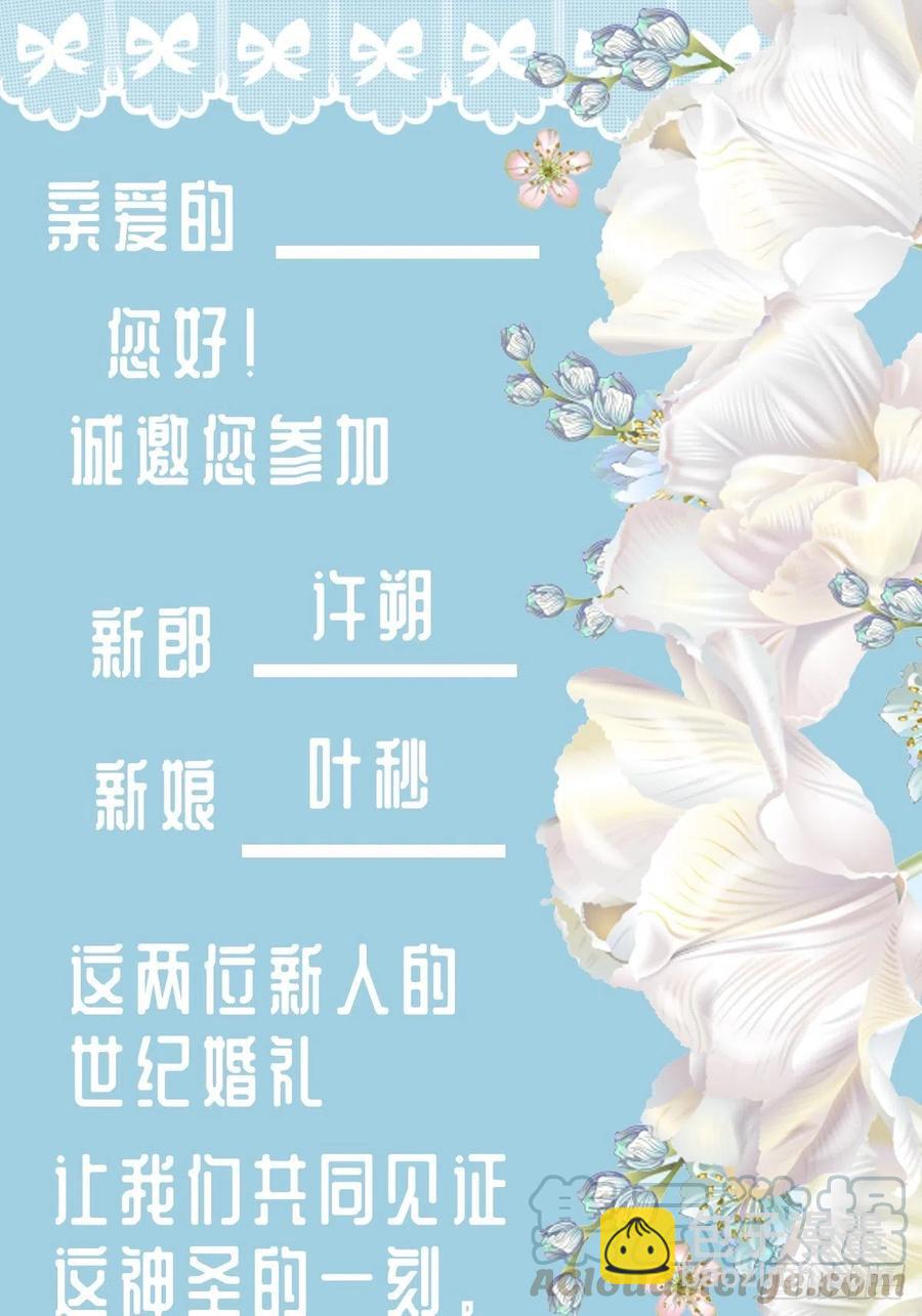 反派女帝來襲！ - 朕要結婚啦! - 3