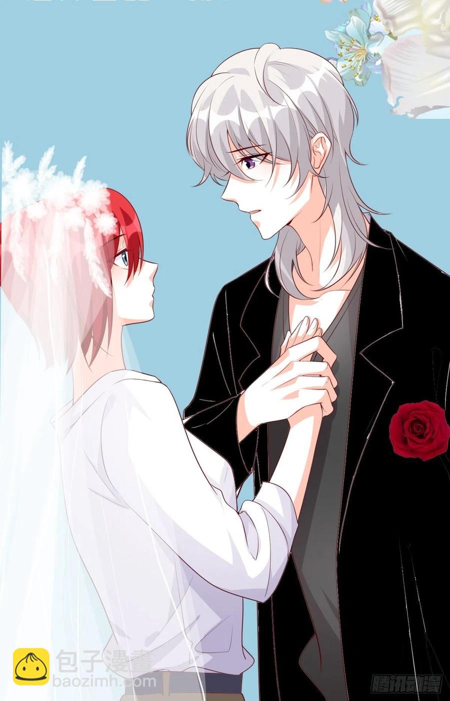 朕要结婚啦!-第110话