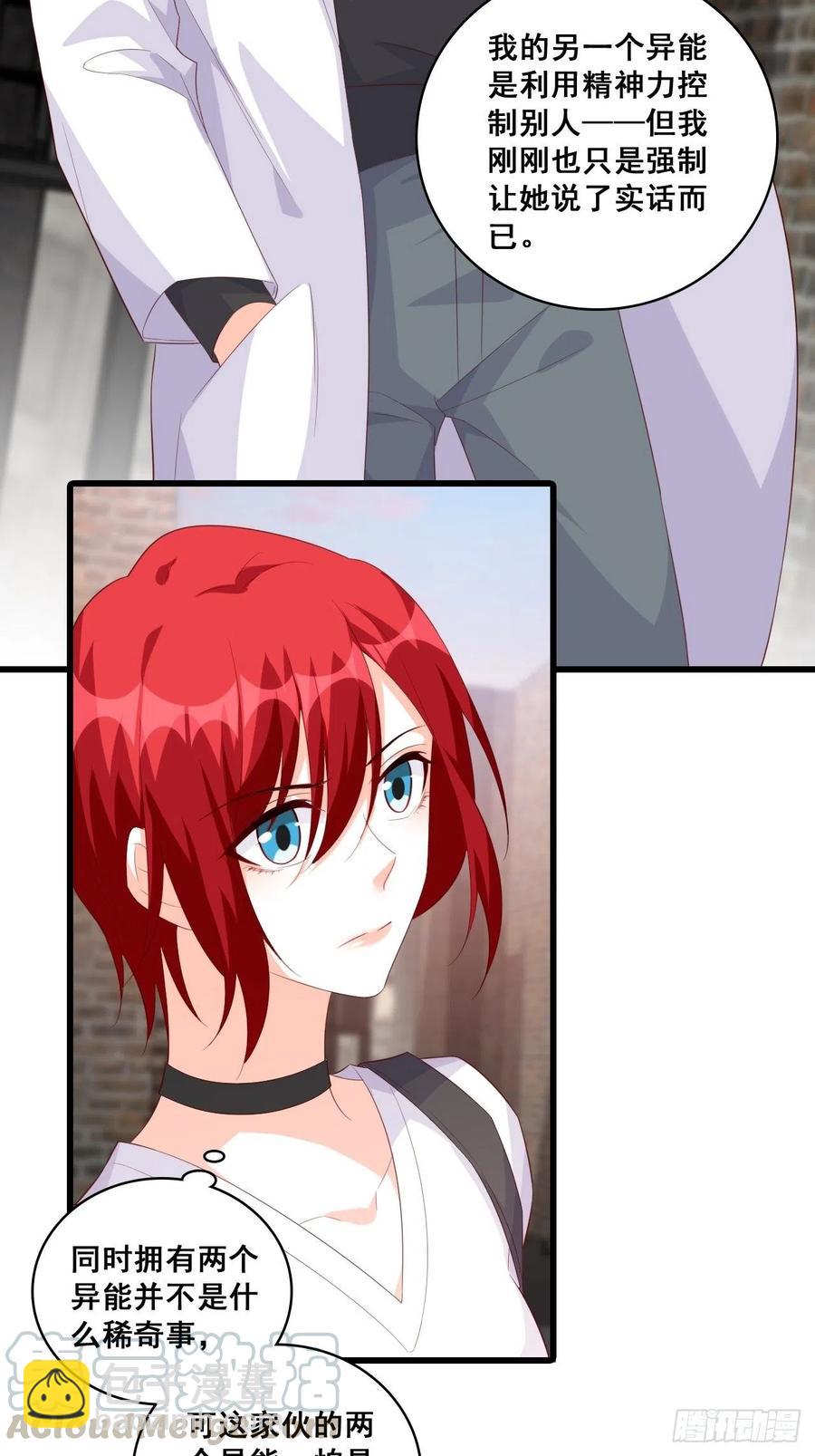 朕要结婚啦!-第110话