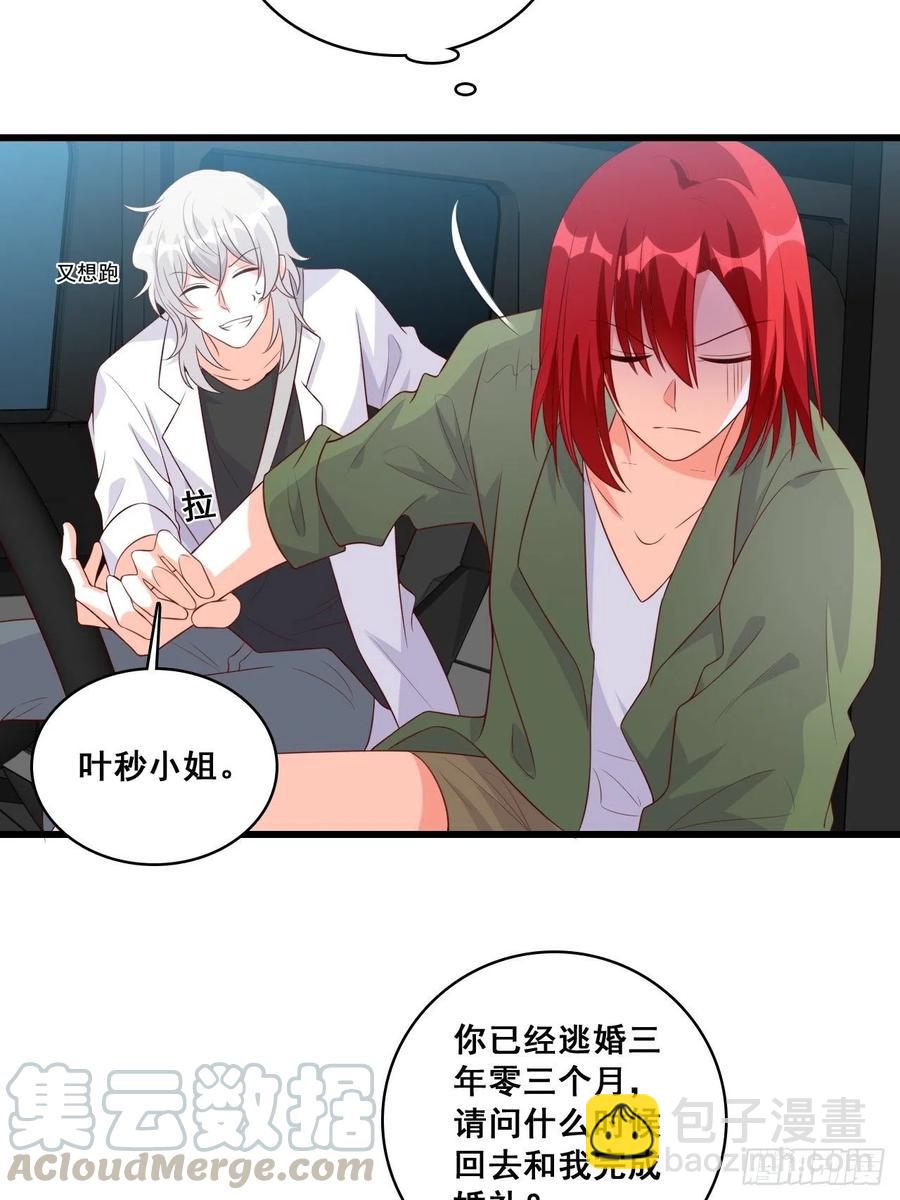 相伴左右-第112话